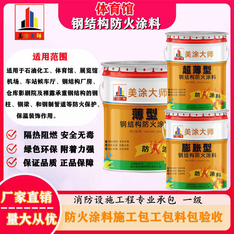 正定宿迁厂房防火涂料包工包料，丹东专业膨胀型防火涂料生产厂家-防火涂料清包工多少钱一平方？