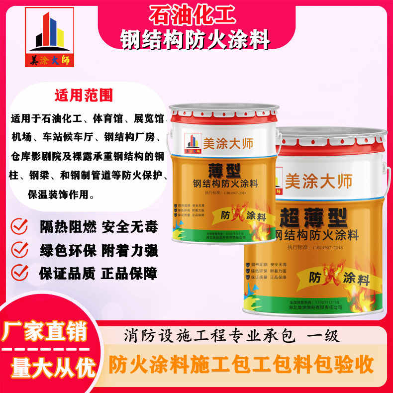 正定岳阳防火涂料工程施工，江苏正规钢结构防火涂料生产厂家-防火涂料包工包料多少钱一平方？