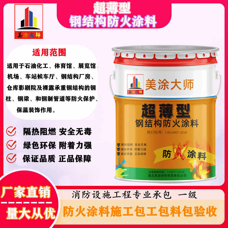 正定孝义防火涂料施工工艺，齐齐哈尔专业超薄型防火涂料生产厂家-饰面型防火涂料价格多少钱？